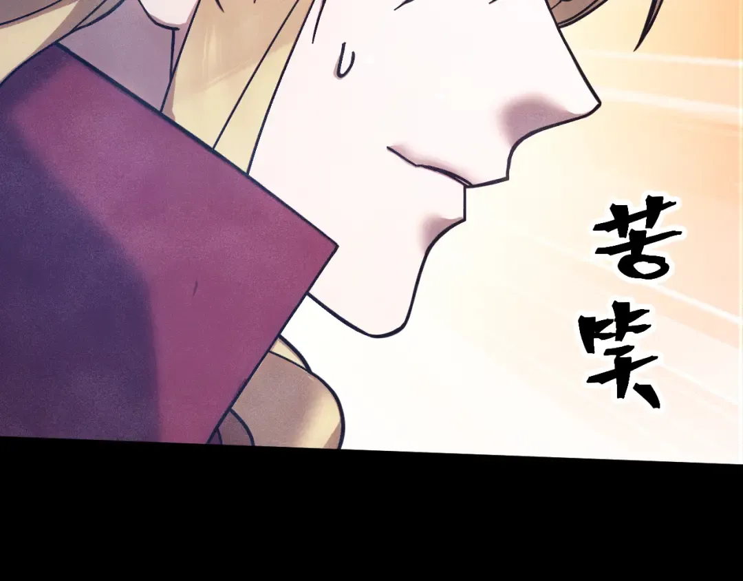 第271话 还想跑？ 第115页