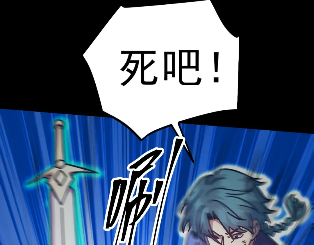 第271话 还想跑？ 第119页