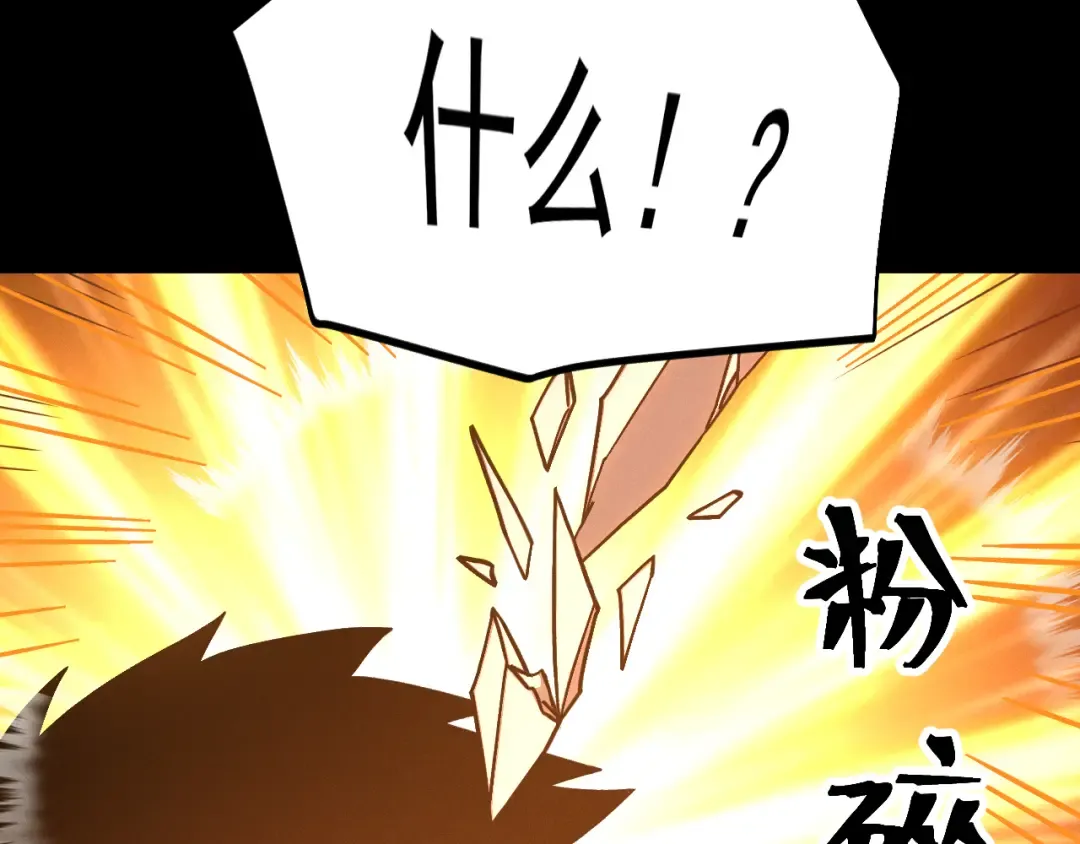 第271话 还想跑？ 第122页