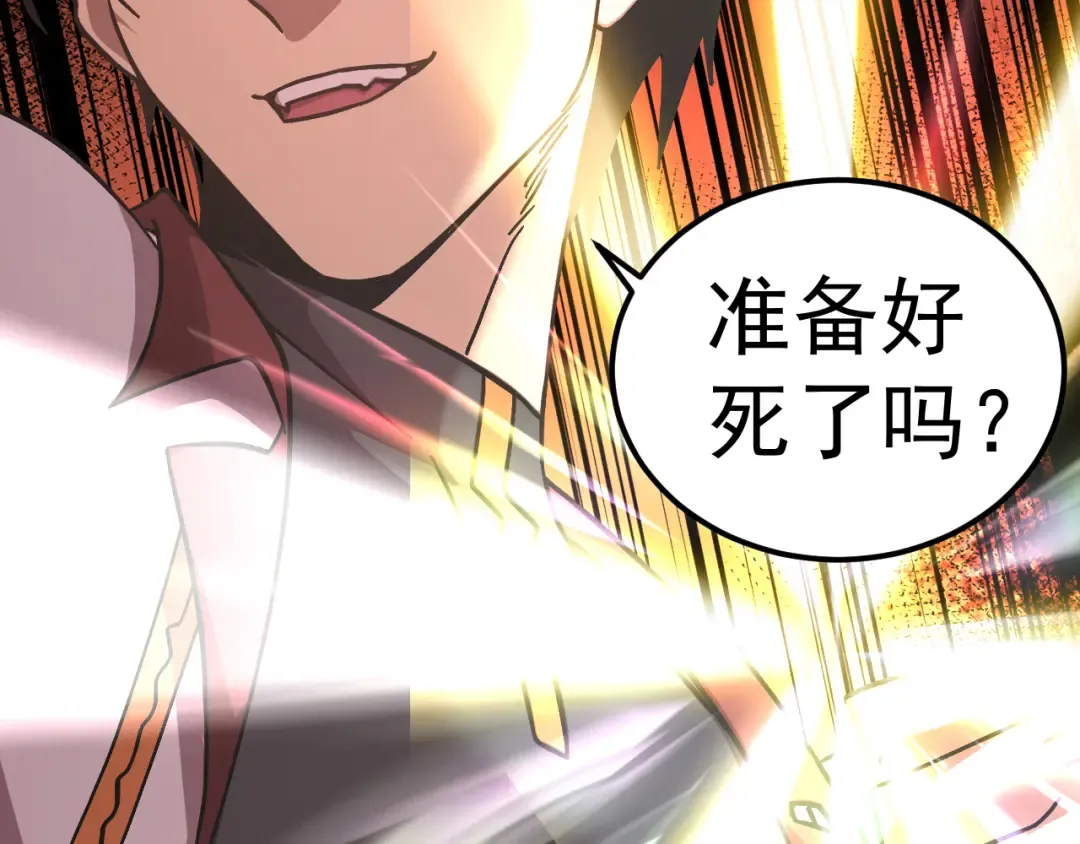 第271话 还想跑？ 第126页