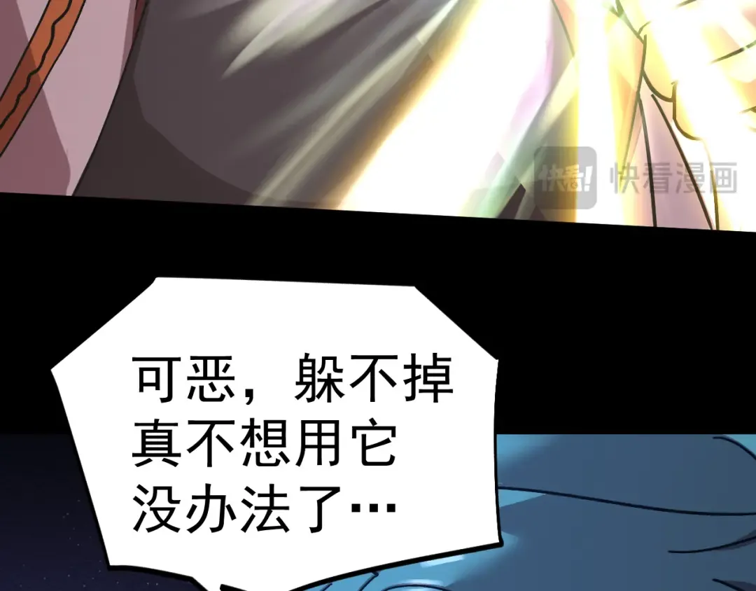 第271话 还想跑？ 第127页