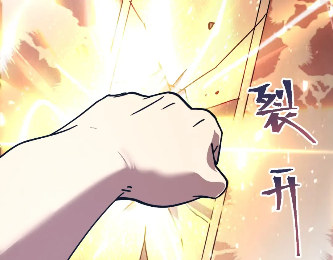 第271话 还想跑？ 第134页