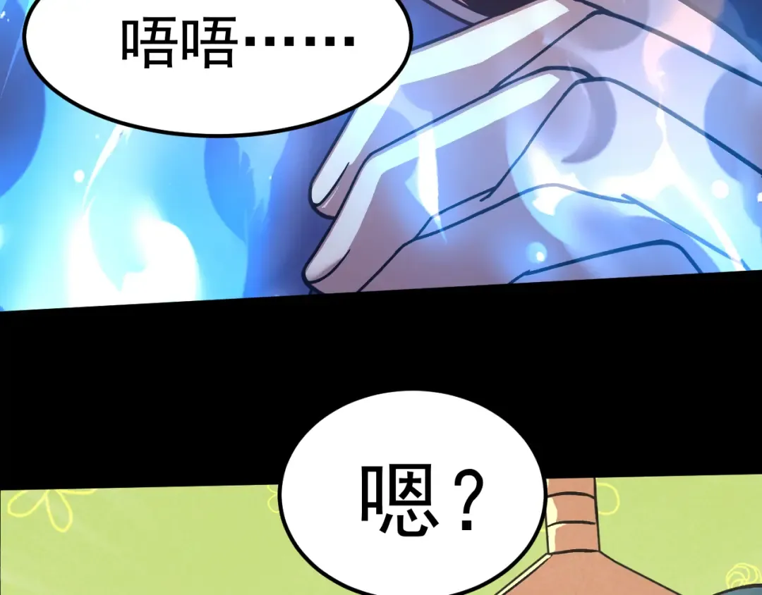 第271话 还想跑？ 第137页