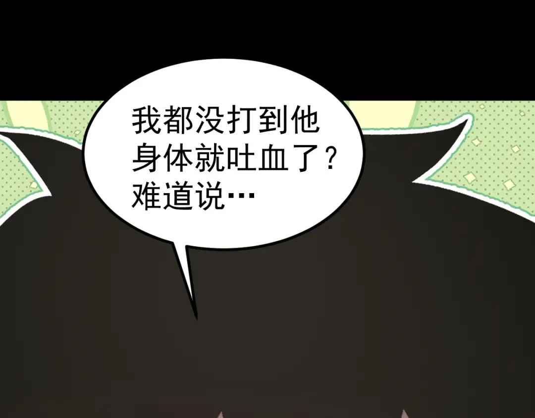 第271话 还想跑？ 第140页