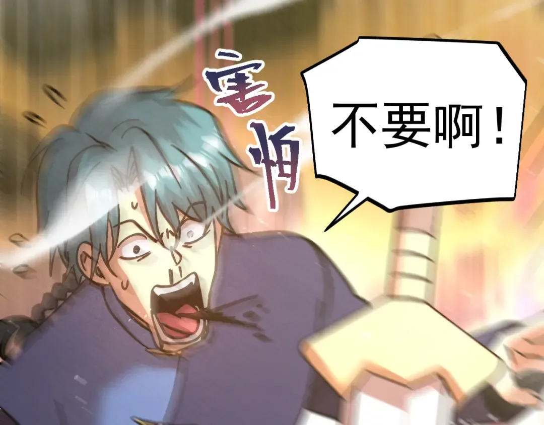 第271话 还想跑？ 第142页