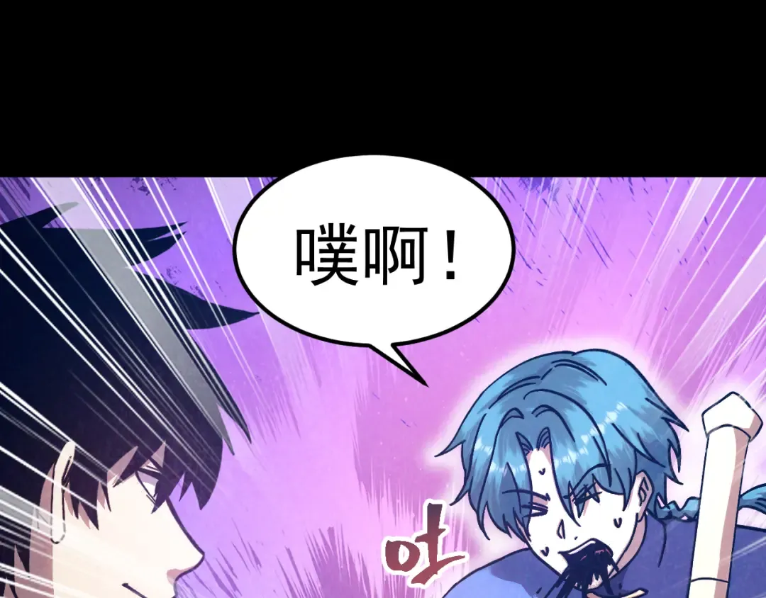 第271话 还想跑？ 第145页