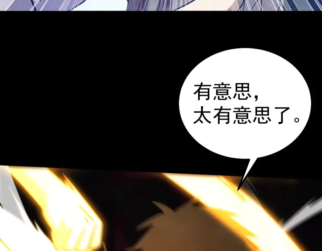 第271话 还想跑？ 第147页