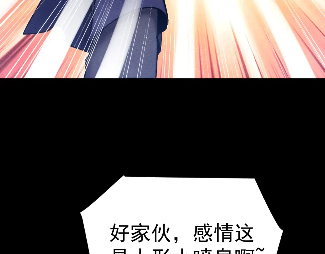第271话 还想跑？ 第153页