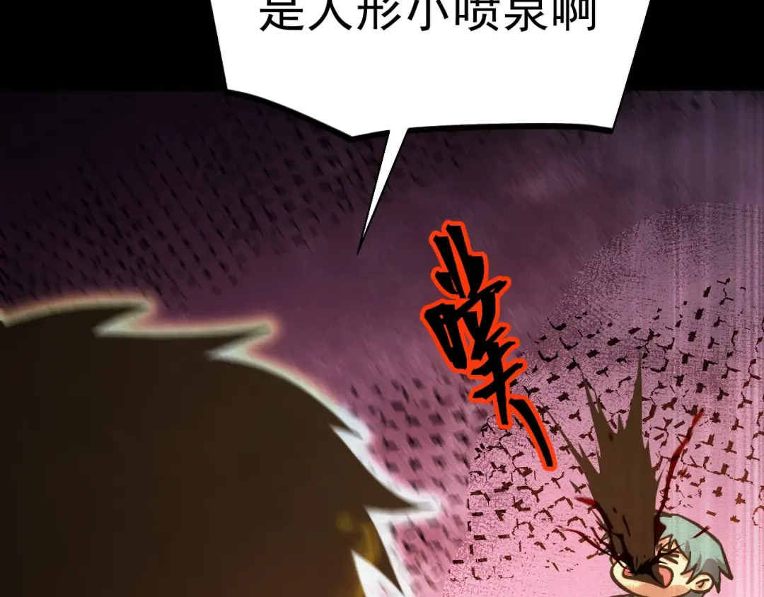 第271话 还想跑？ 第154页