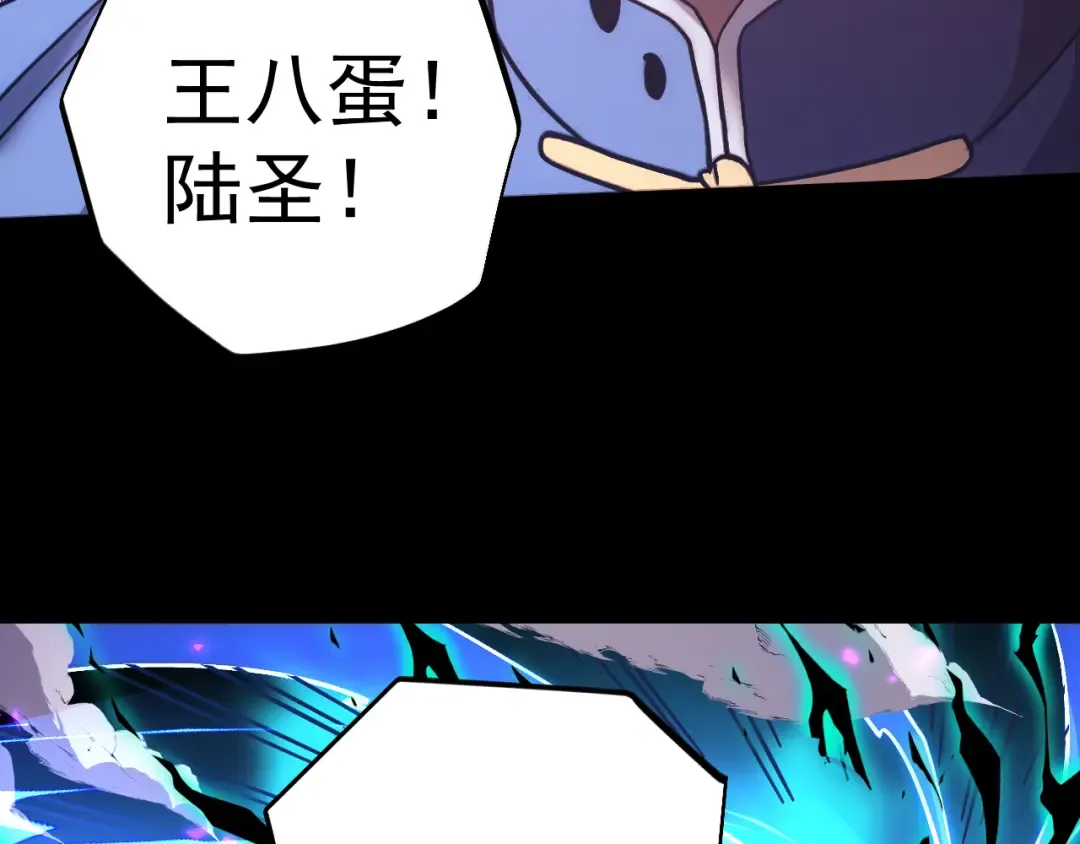 第271话 还想跑？ 第159页