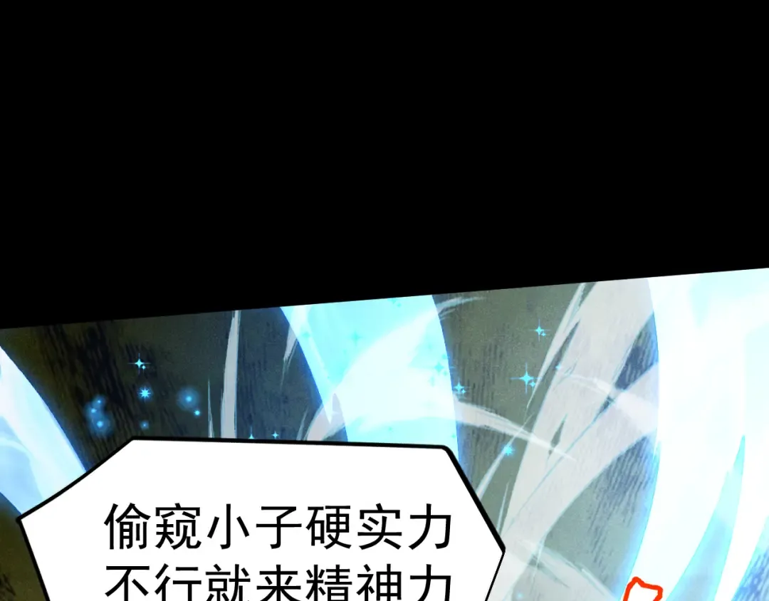 第271话 还想跑？ 第162页