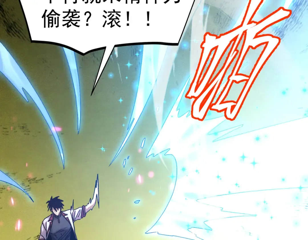 第271话 还想跑？ 第163页