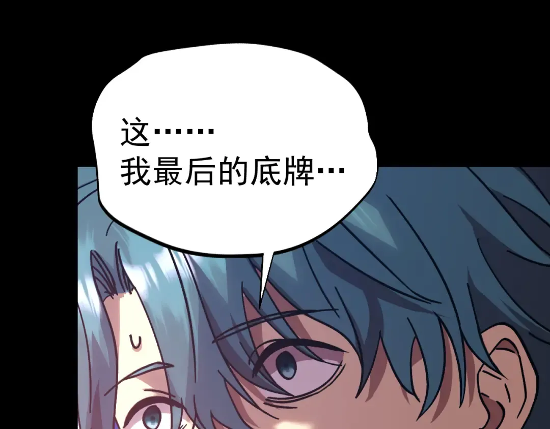 第271话 还想跑？ 第165页