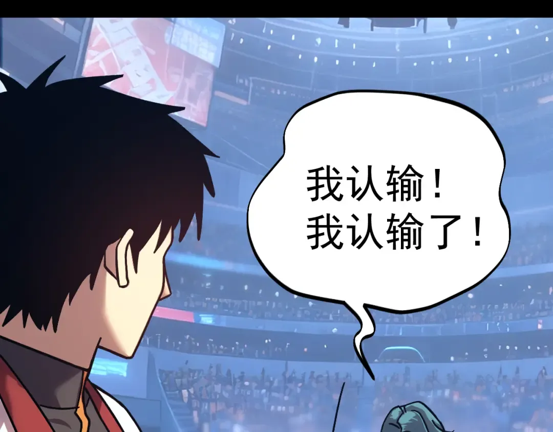 第271话 还想跑？ 第167页