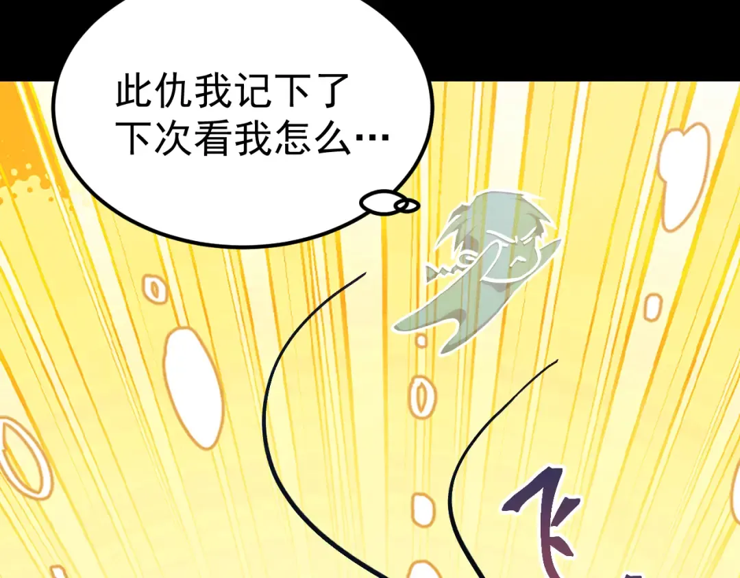 第271话 还想跑？ 第175页