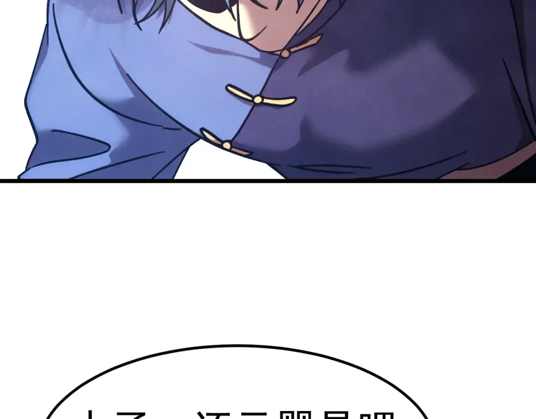 第271话 还想跑？ 第177页
