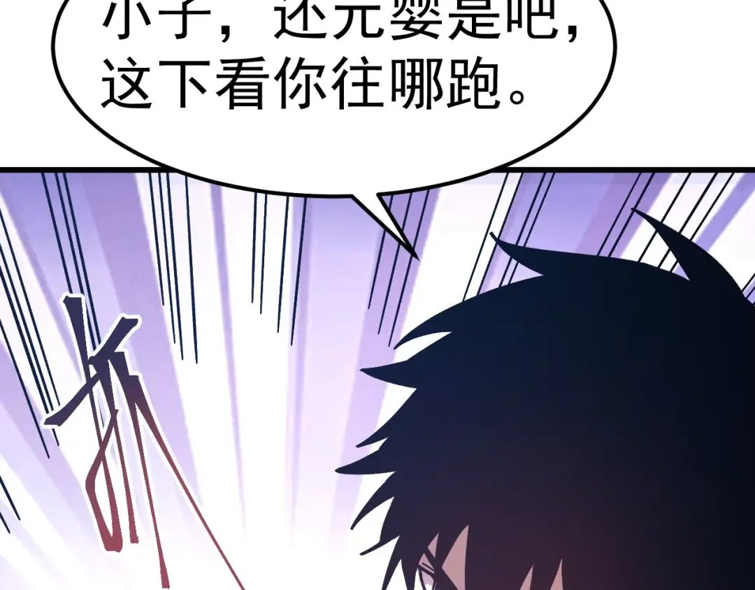 第271话 还想跑？ 第178页