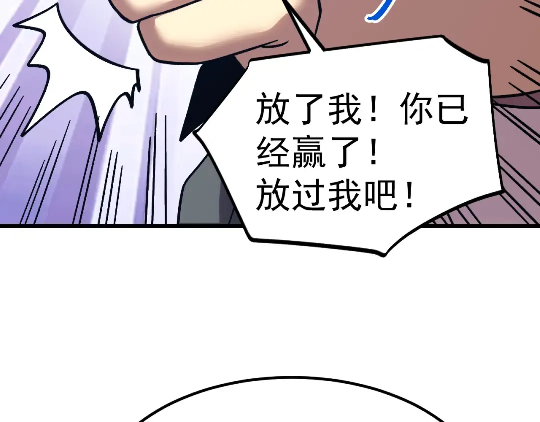 第271话 还想跑？ 第180页