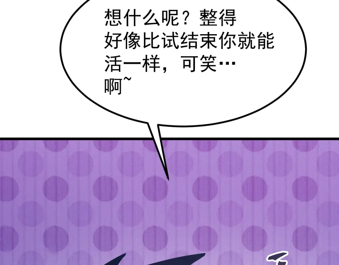 第271话 还想跑？ 第181页