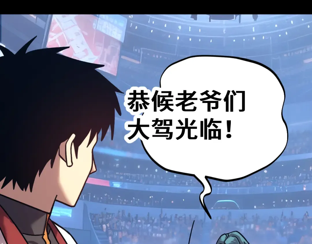 第271话 还想跑？ 第186页