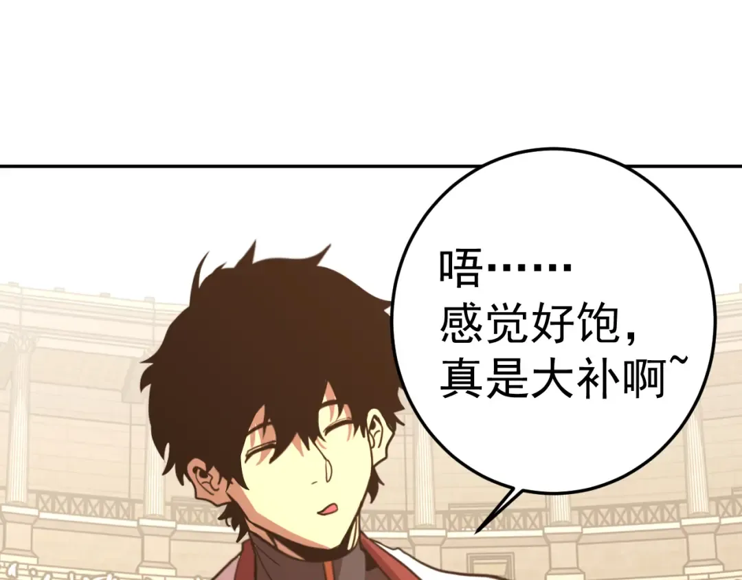 第272话 新家园 第5页