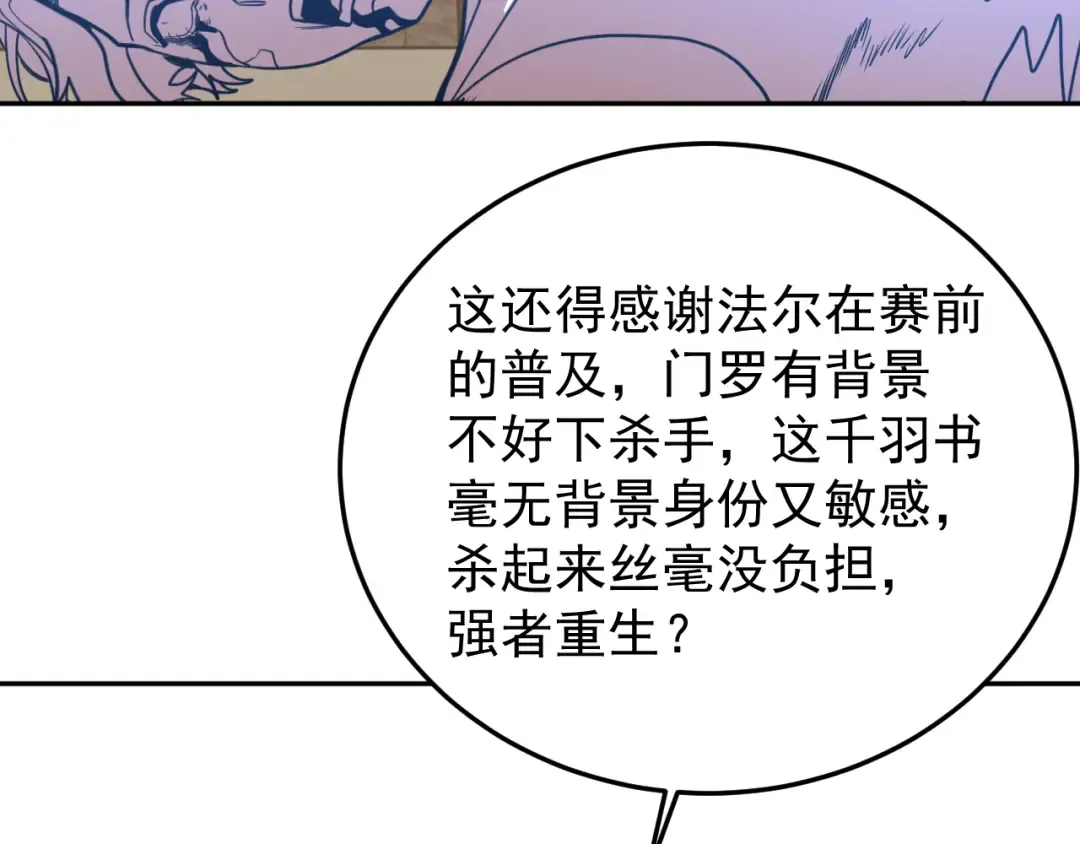 第272话 新家园 第12页