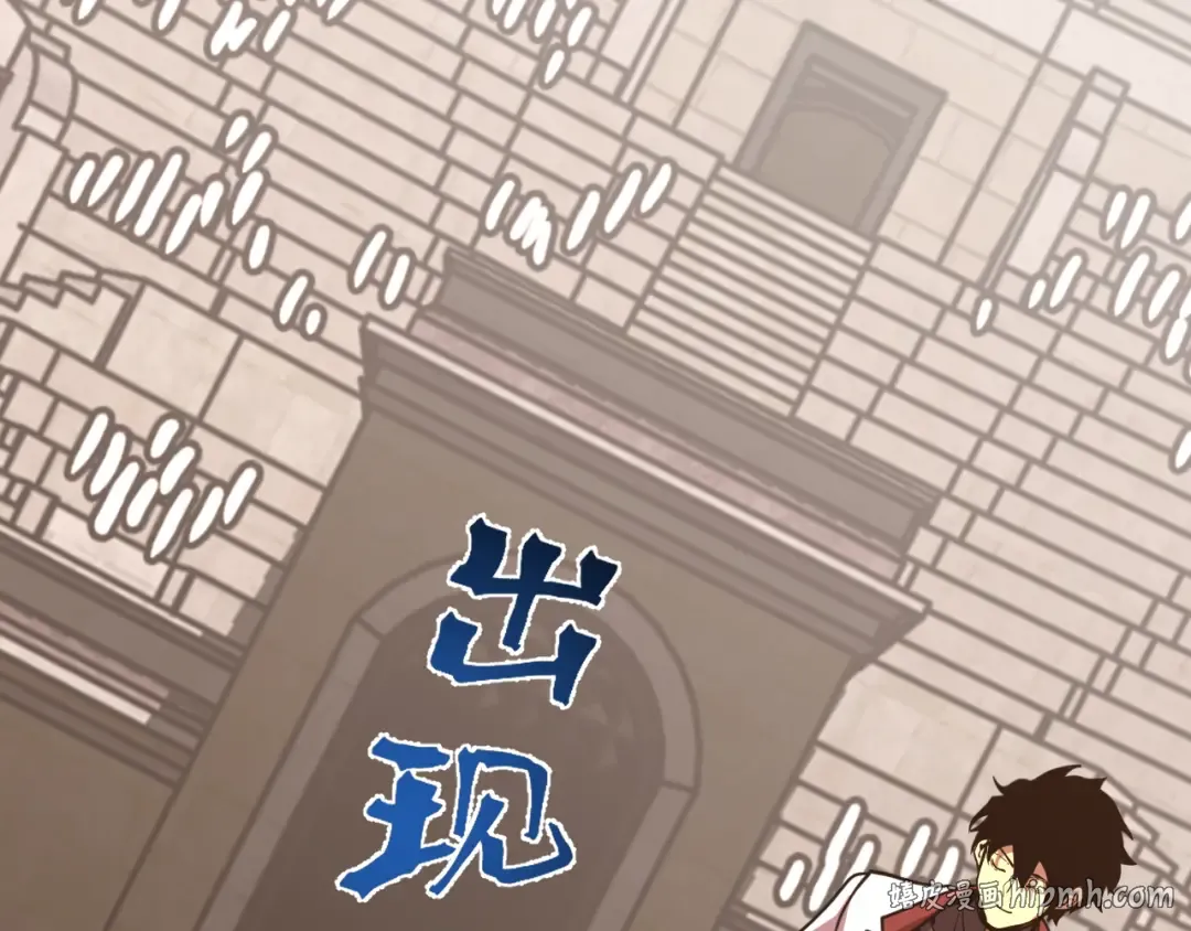 第272话 新家园 第16页