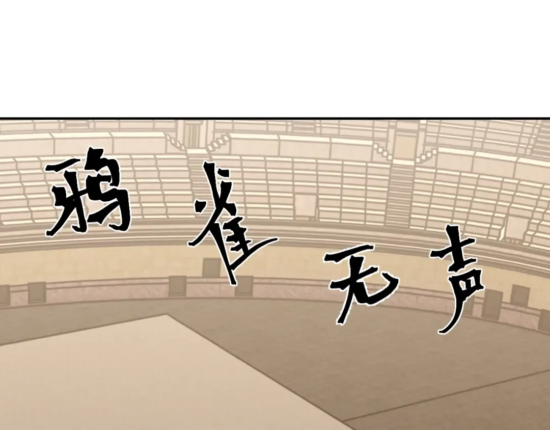 第272话 新家园 第22页