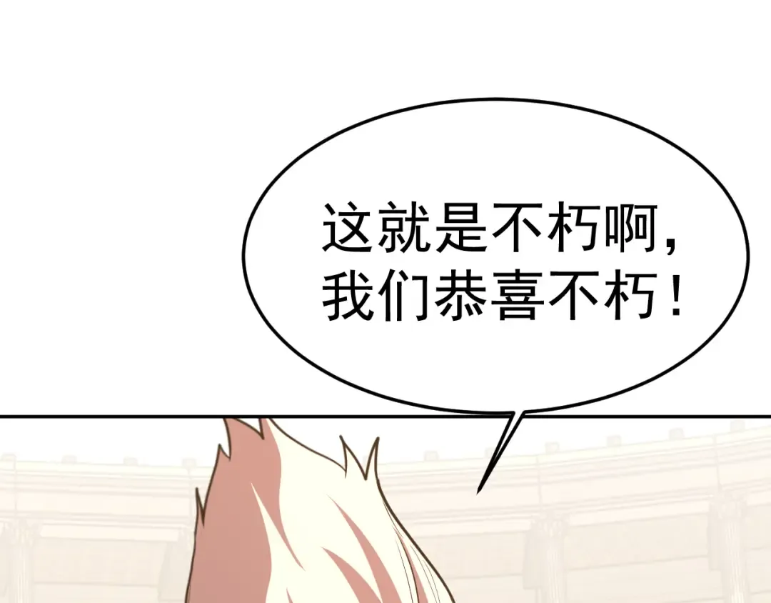 第272话 新家园 第27页