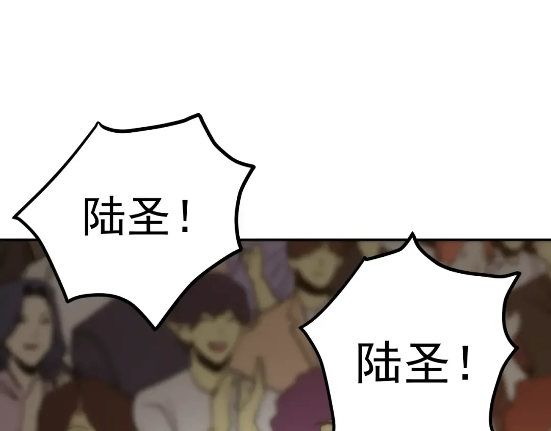 第272话 新家园 第30页