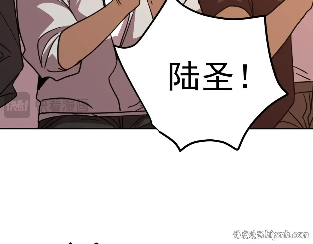 第272话 新家园 第32页