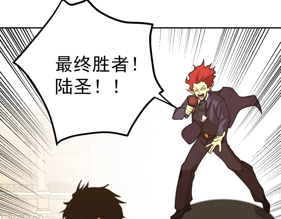 第272话 新家园 第33页