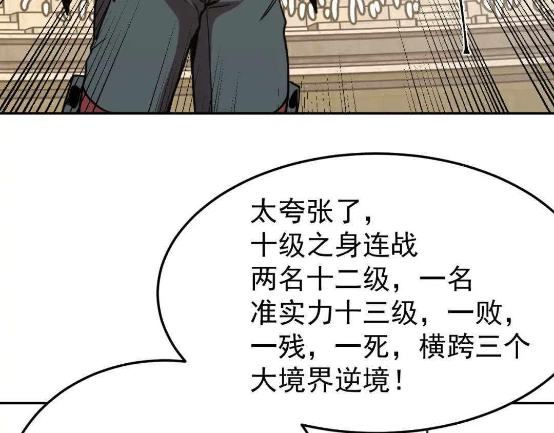 第272话 新家园 第35页