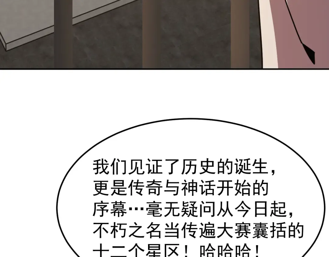 第272话 新家园 第41页