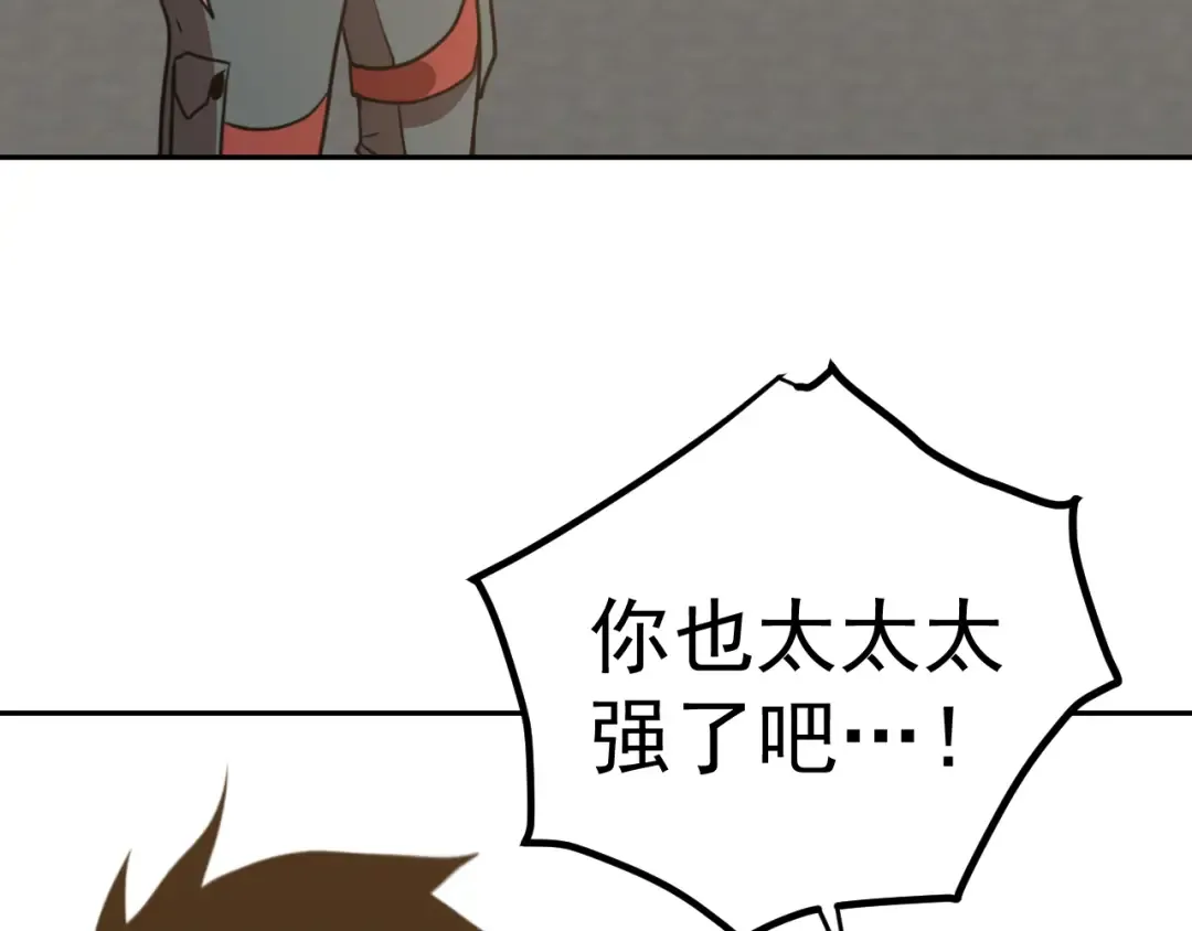第272话 新家园 第47页