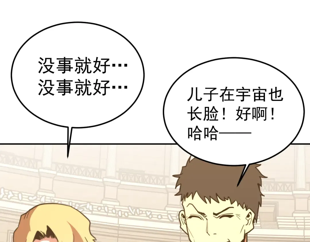 第272话 新家园 第50页