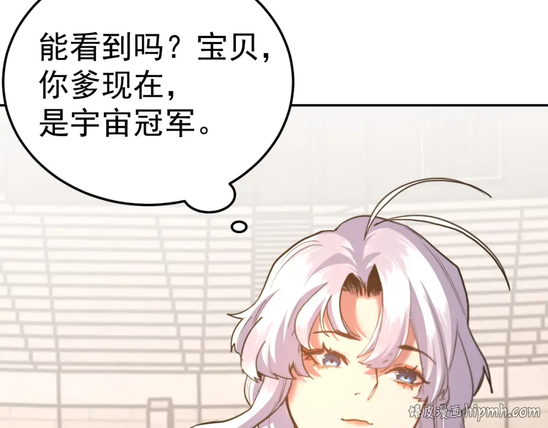 第272话 新家园 第56页
