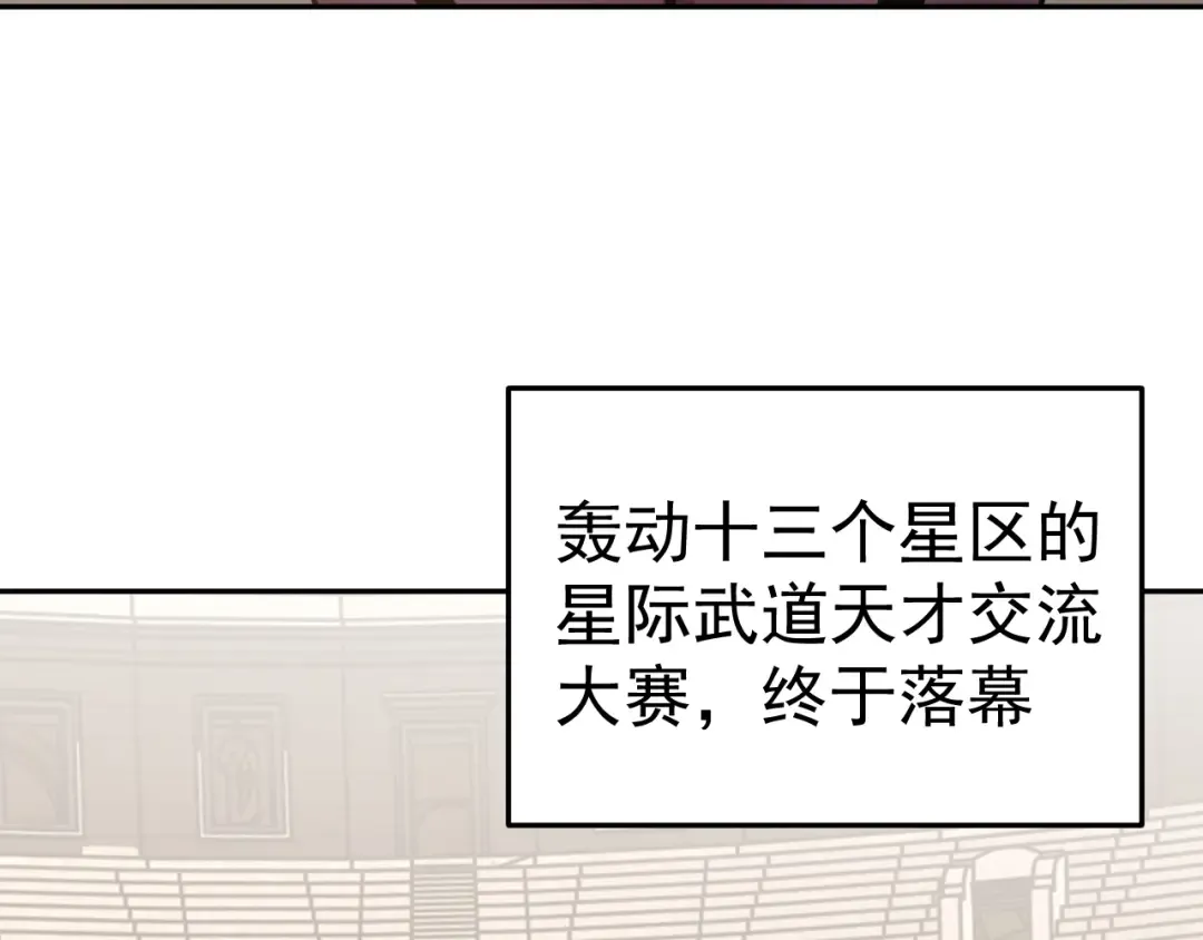 第272话 新家园 第59页
