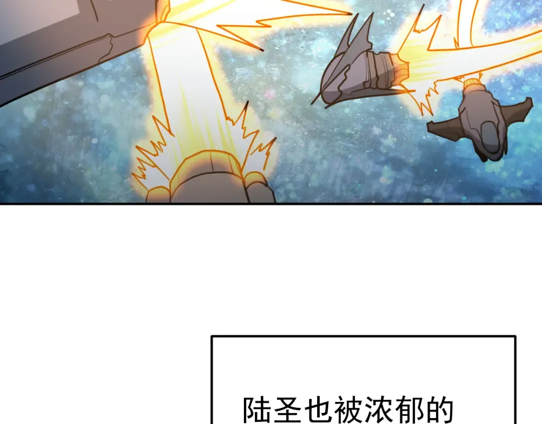 第272话 新家园 第67页