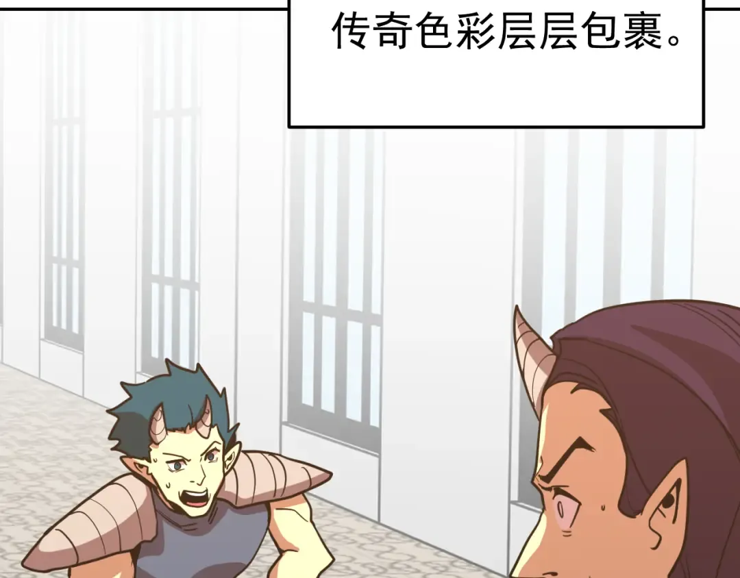 第272话 新家园 第68页