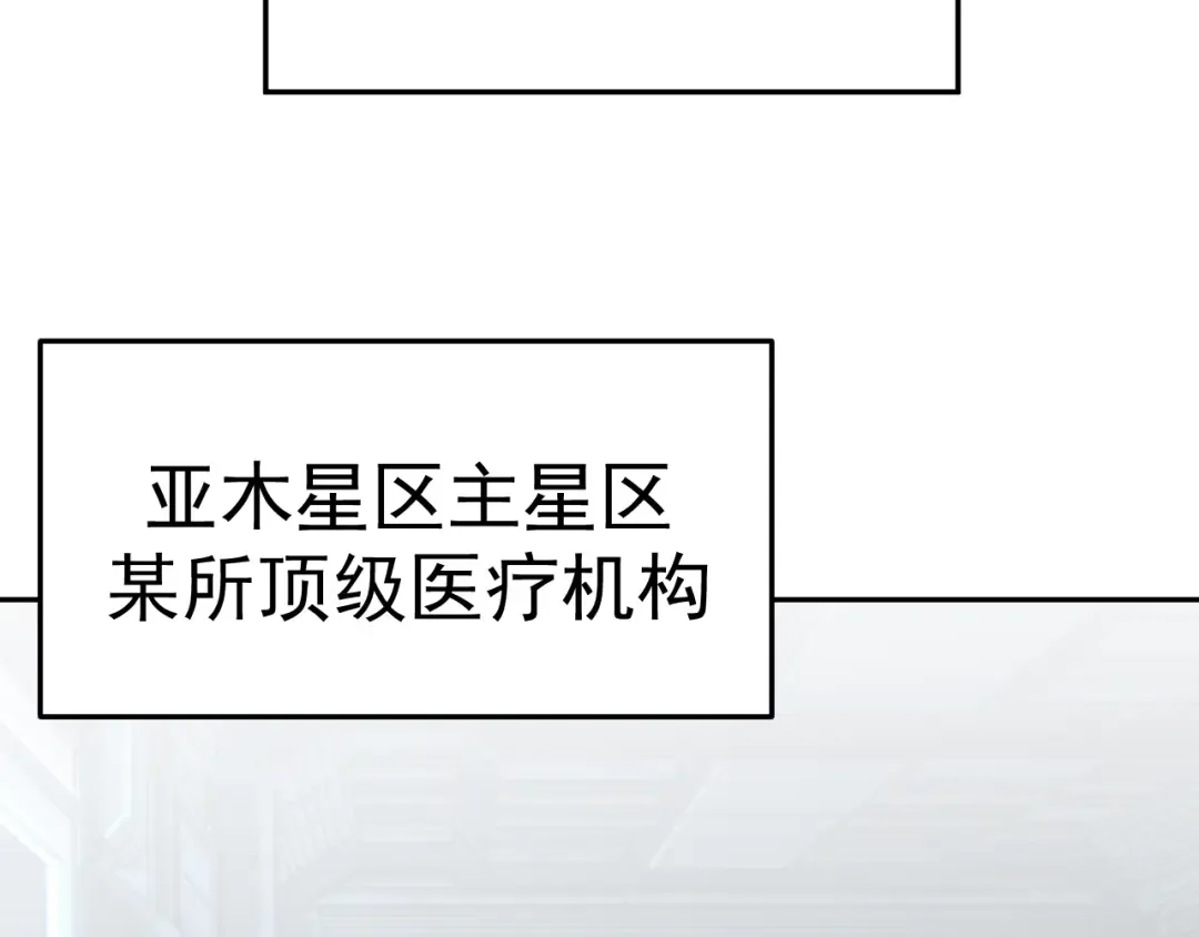 第272话 新家园 第71页