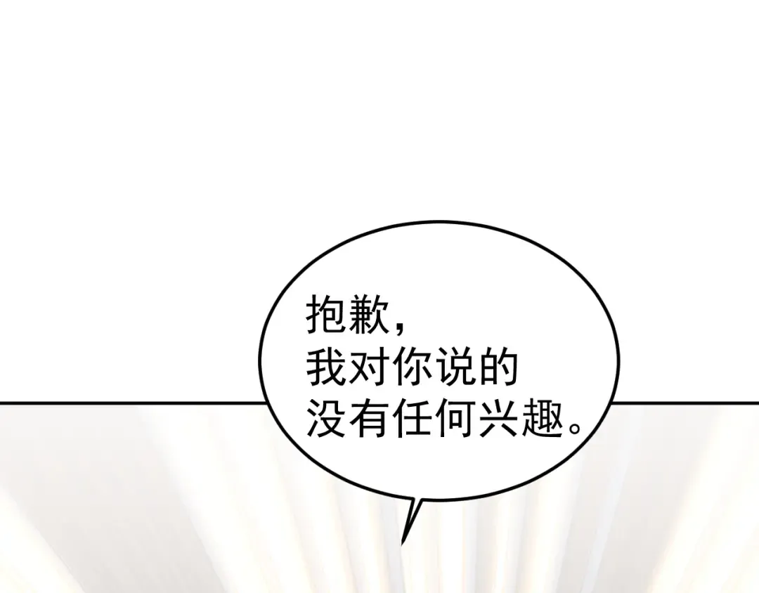 第272话 新家园 第77页