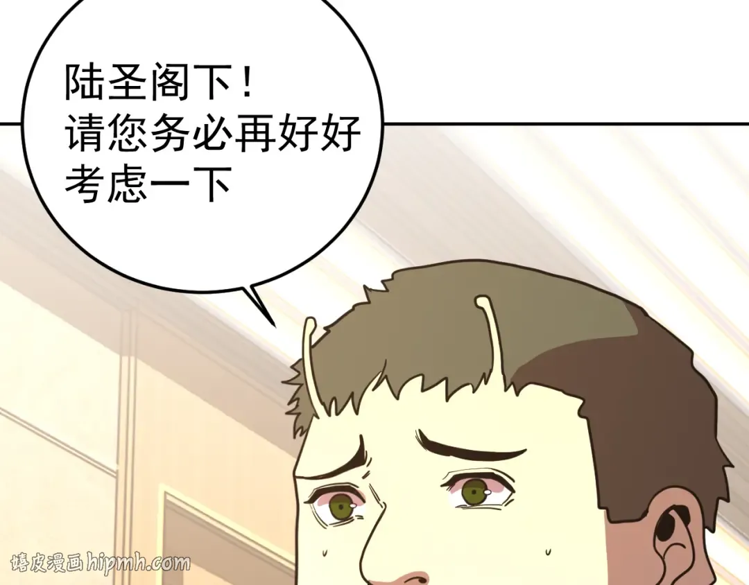 第272话 新家园 第80页