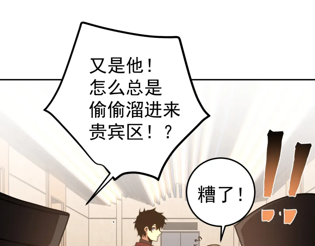 第272话 新家园 第85页
