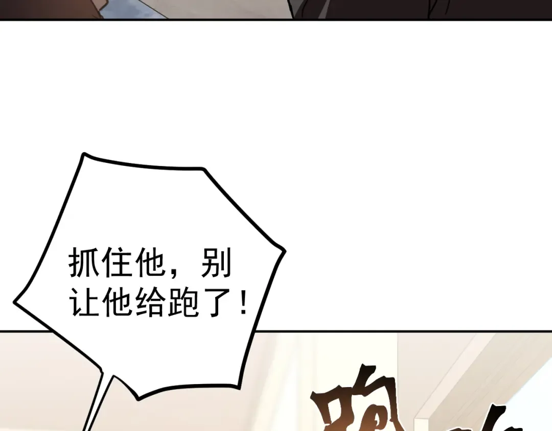 第272话 新家园 第87页