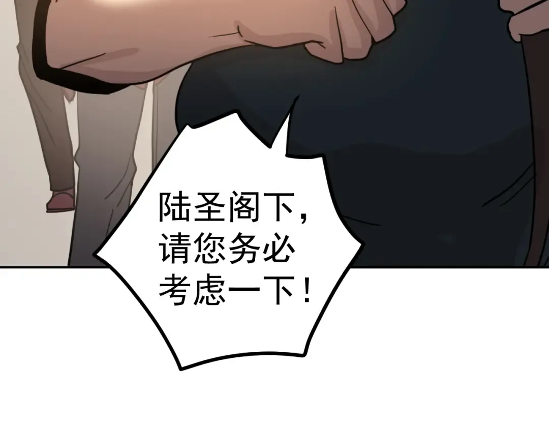 第272话 新家园 第89页
