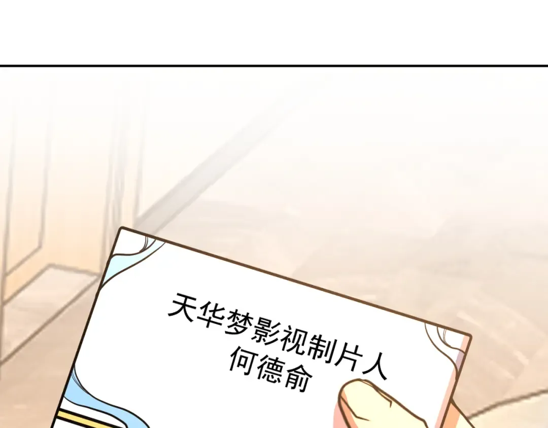 第272话 新家园 第90页