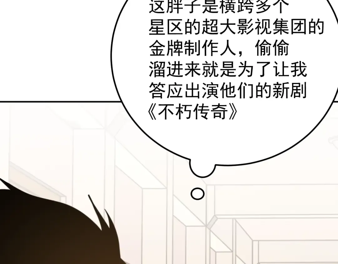 第272话 新家园 第92页
