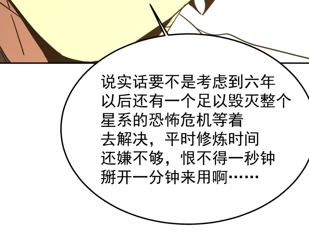第272话 新家园 第99页