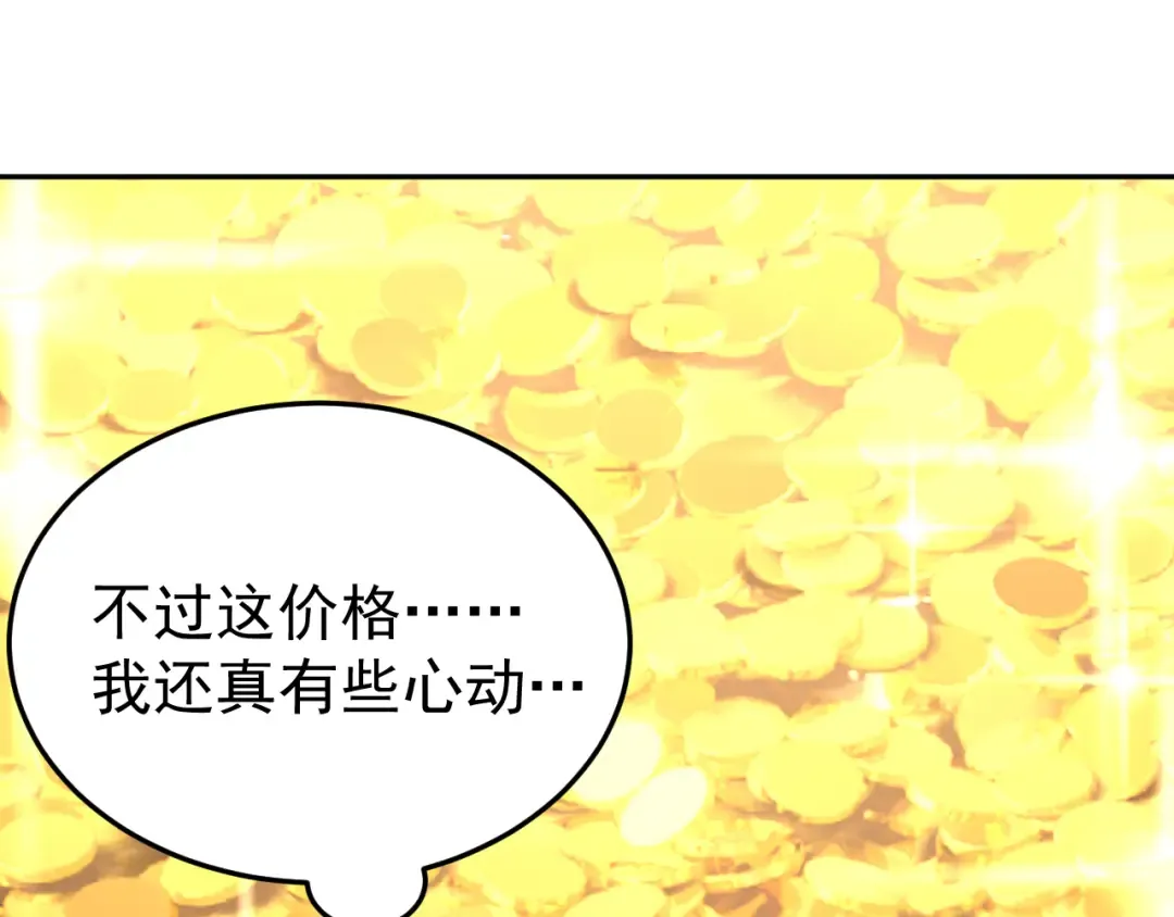 第272话 新家园 第100页